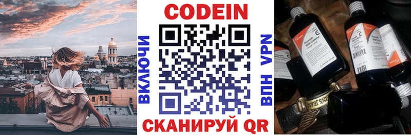 Купить где  Малая Вишера  Кодеиновый сироп Lean Purple Drank 
