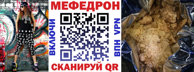Купить где Малая Вишера Мефедрон мука